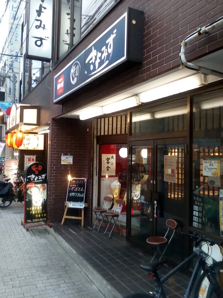 Kiyomizu 店舖相片